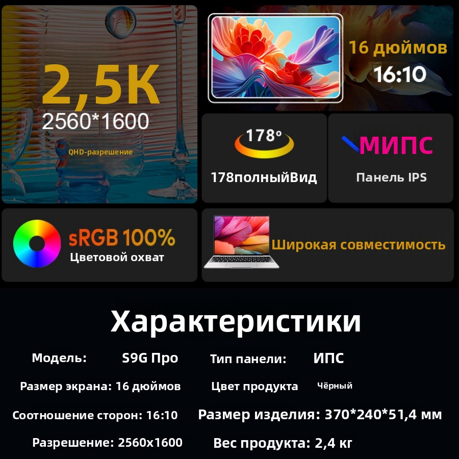 Detachable Dual Screen Extender S9g pro (16”) | 2560*1600 IPS 100% sRGB | HDR | Multi-Device Compatible (Laptop/Phone/Game Consoles)