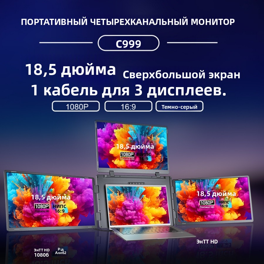 18.5” Portable Dual-Screen Monitor S999 | FHD 1080P IPS | 2 Type-C Ports | Plug & Play | Compatible with Windows/Mac