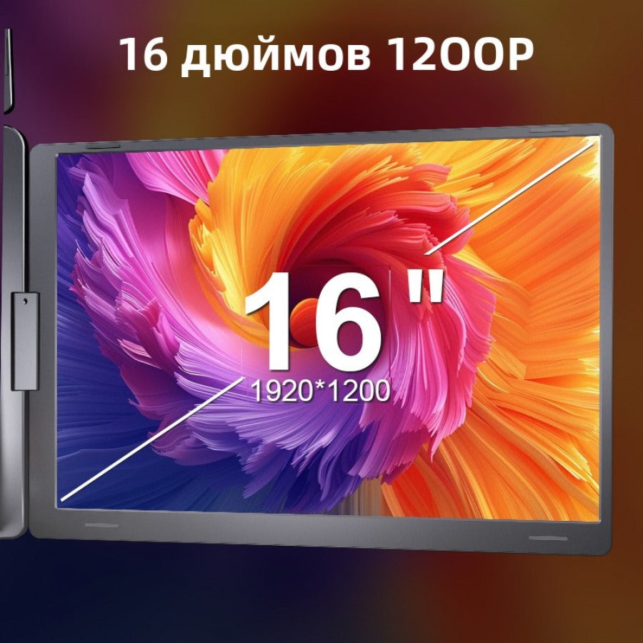 16” Portable Triple-Screen Monitor S788 PRO | 1920*1200 IPS | 16:10 | 100% sRGB | Thunderbolt 3/4 & USB-C/USB-A